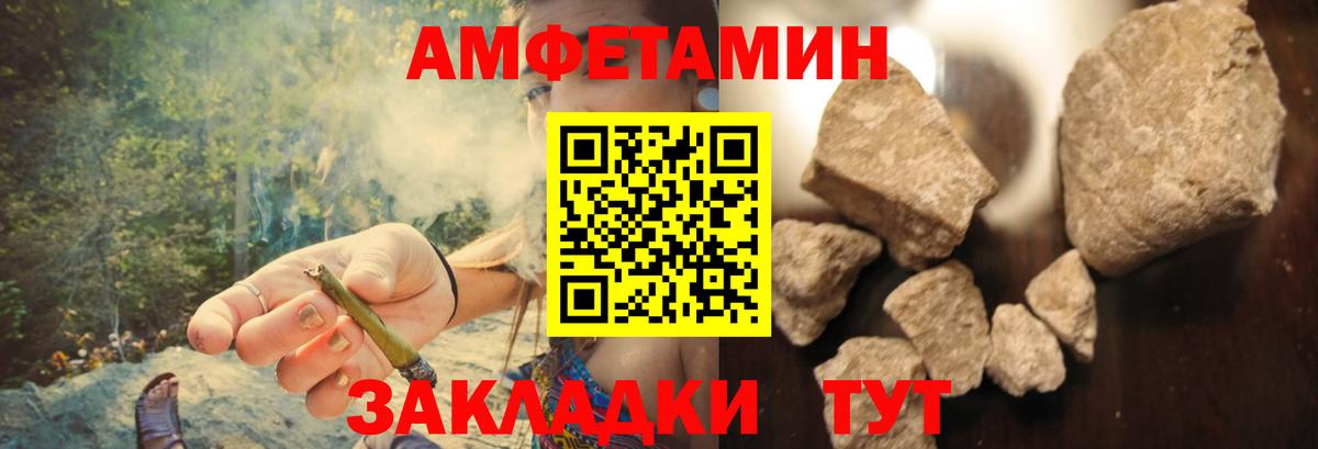 АМФ  АМФ  Вход с VPN  Amphetamine Розовый  Волжский 
