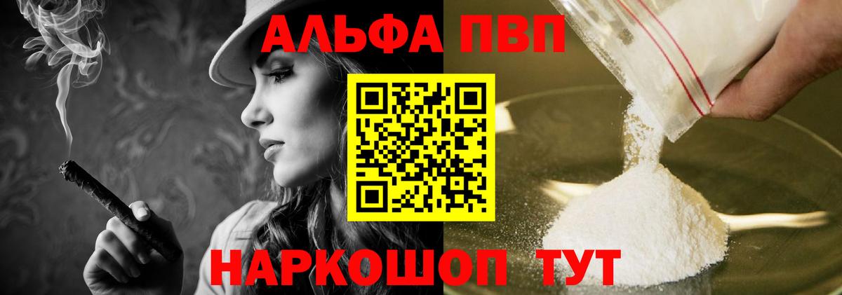 А ПВП Соль Волжский