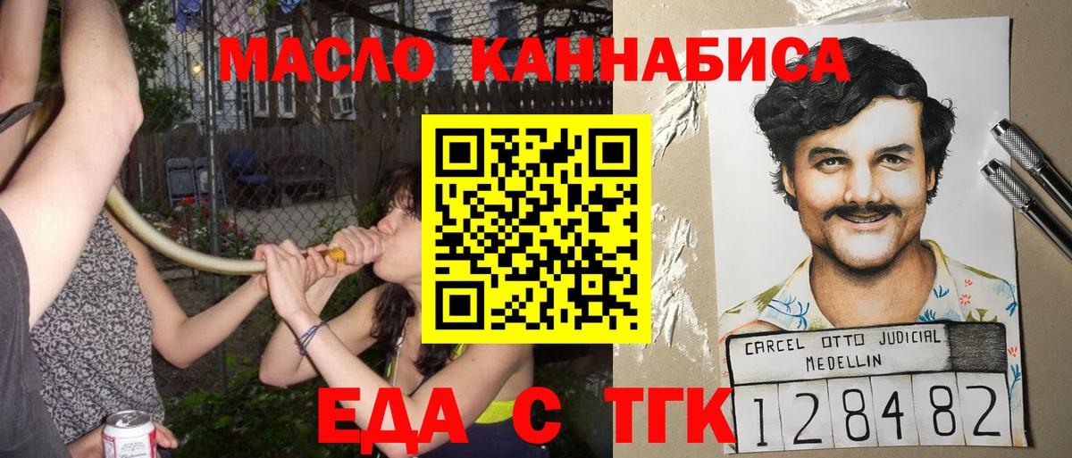 Волжский  Canna-Cookies марихуана  Вход с VPN 