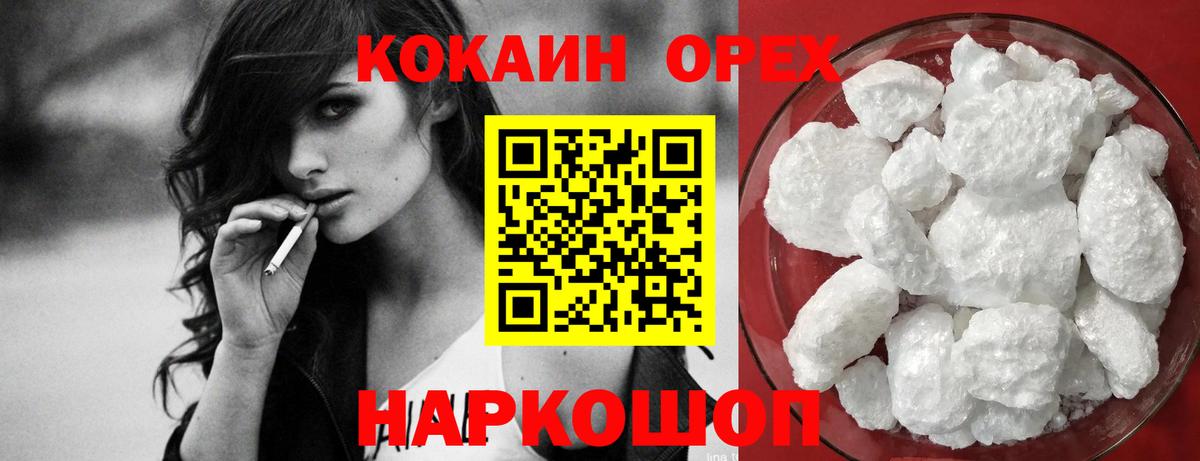 COCAIN Columbia Волжский