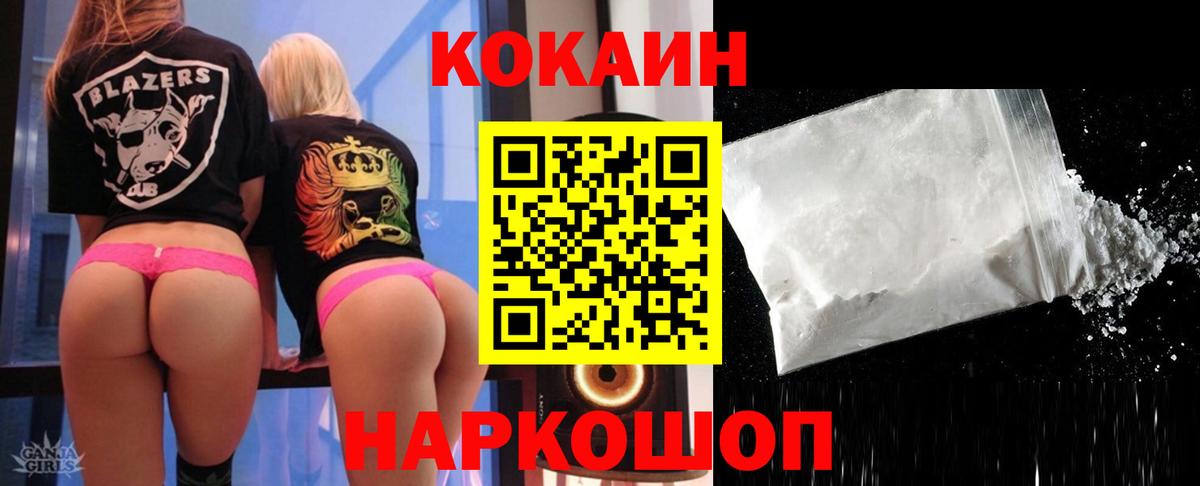 Cocaine VHQ  COCAIN Боливия  Кокаин  Вход с VPN  Волжский 