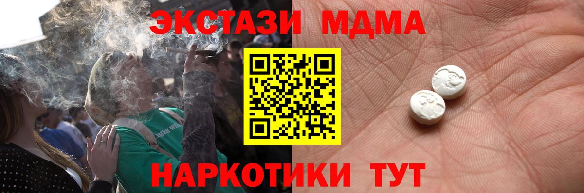ЭКСТАЗИ  Вход с VPN  Волжский  Ecstasy круглые  ЭКСТАЗИ Дубай 