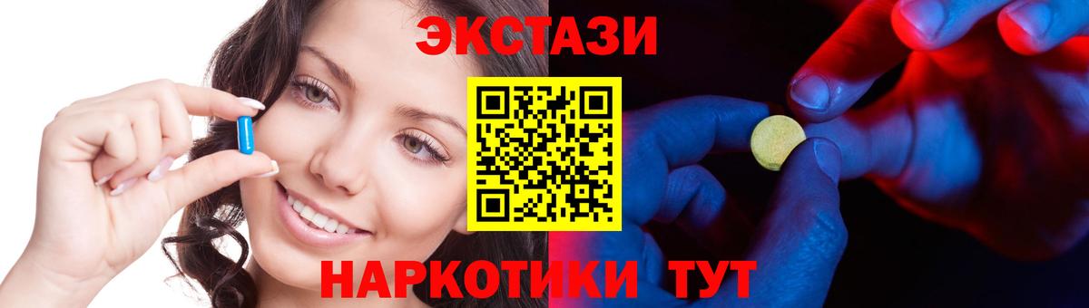 Ecstasy круглые Волжский