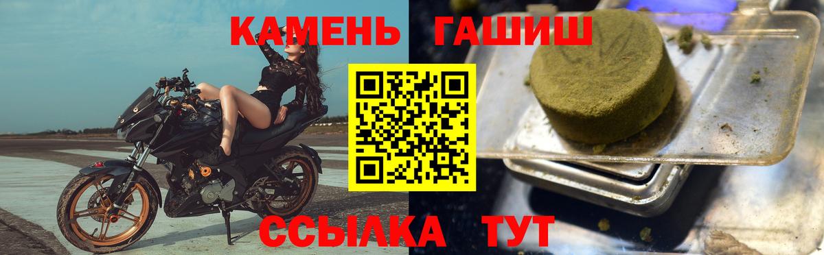 ГАШИШ Ice-O-Lator Волжский