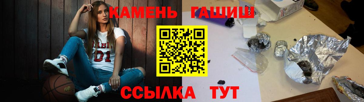 Гашиш  Вход с VPN  ГАШ ice o lator  Волжский  Гашиш Premium 