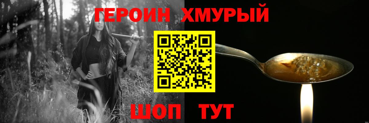 Героин афганец  Вход с VPN  Волжский 