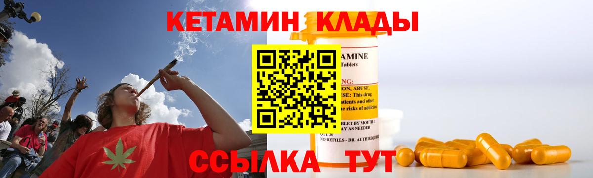 Волжский  КЕТАМИН ketamine  Кетамин ketamine  Вход с VPN 