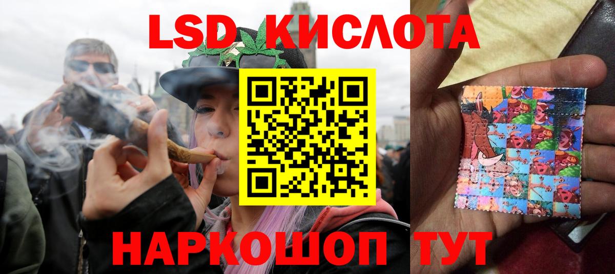 ЛСД экстази кислота Волжский