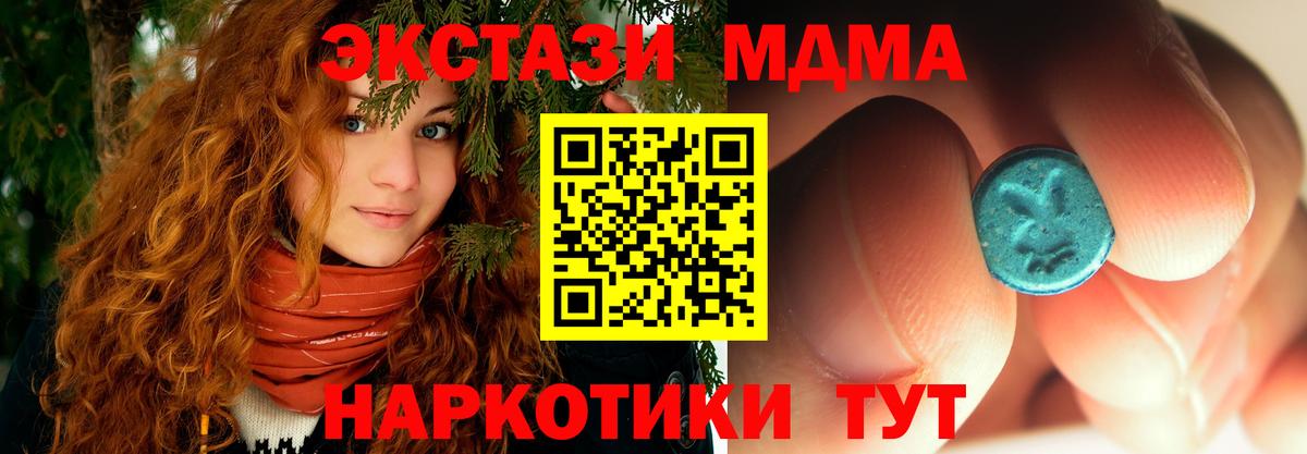 MDMA  Вход с VPN  Волжский  МДМА Molly  MDMA crystal 