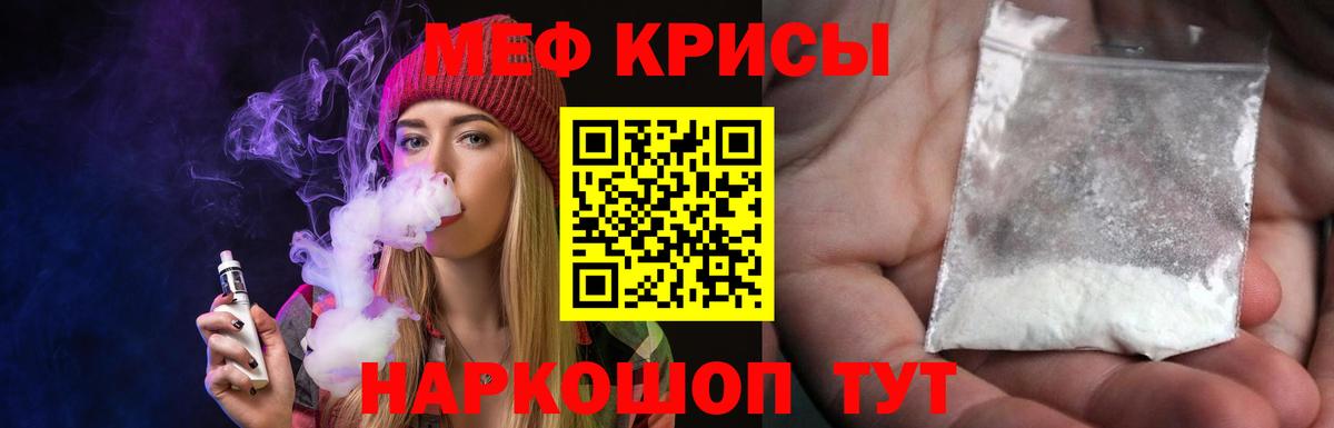 Меф мука Волжский