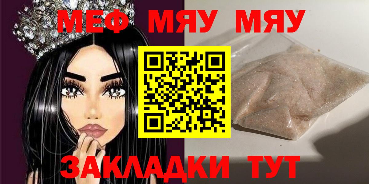 сколько стоит  Вход с VPN  Мефедрон мука  Меф  Волжский  Мефедрон mephedrone 