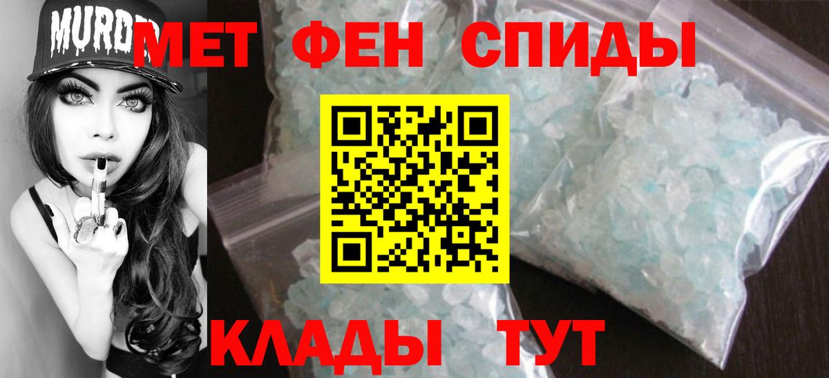 Первитин кристалл Волжский