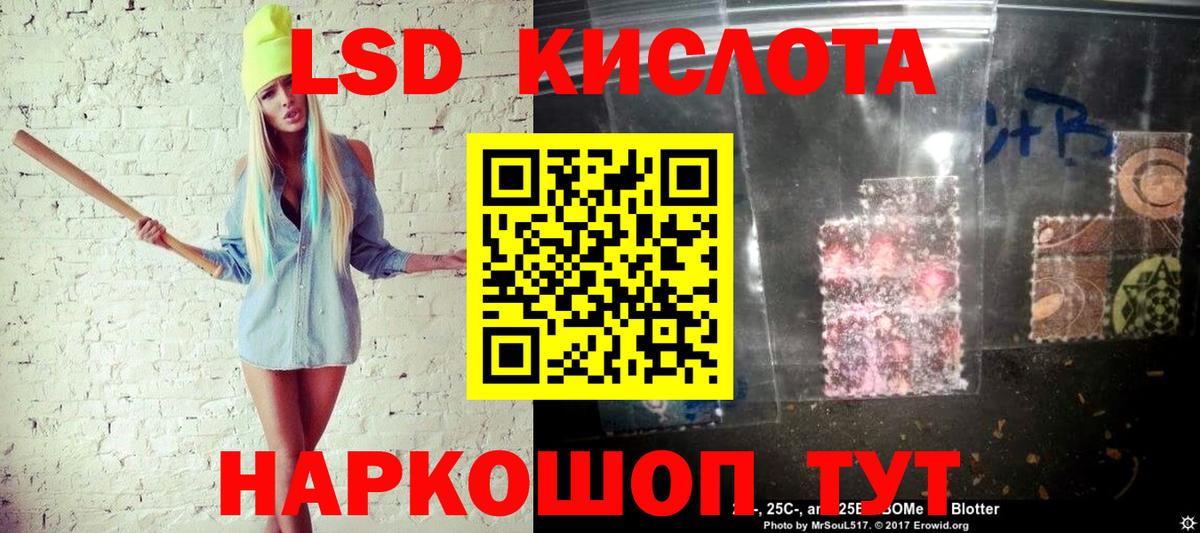 Марки 25I-NBOMe  Марки 25I-NBOMe 1,8мг  Вход с VPN  наркошоп  Марки 25I-NBOMe 1,8мг  Волжский 